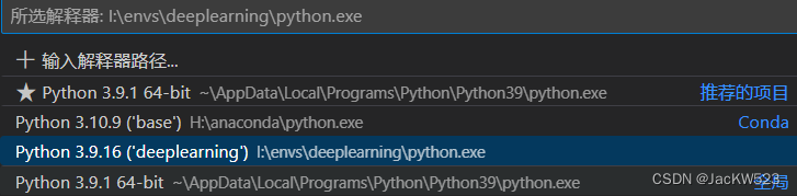Anaconda安装配置以及与vscode配合使用,在这里插入图片描述,第9张