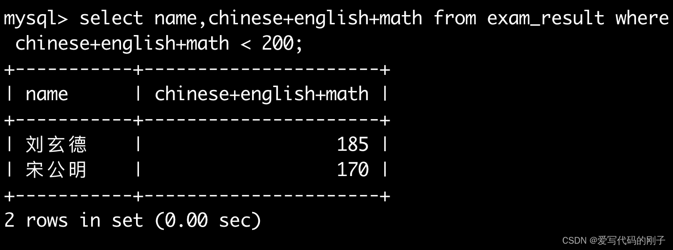 【MySQL】基本查询（1）,在这里插入图片描述,第20张