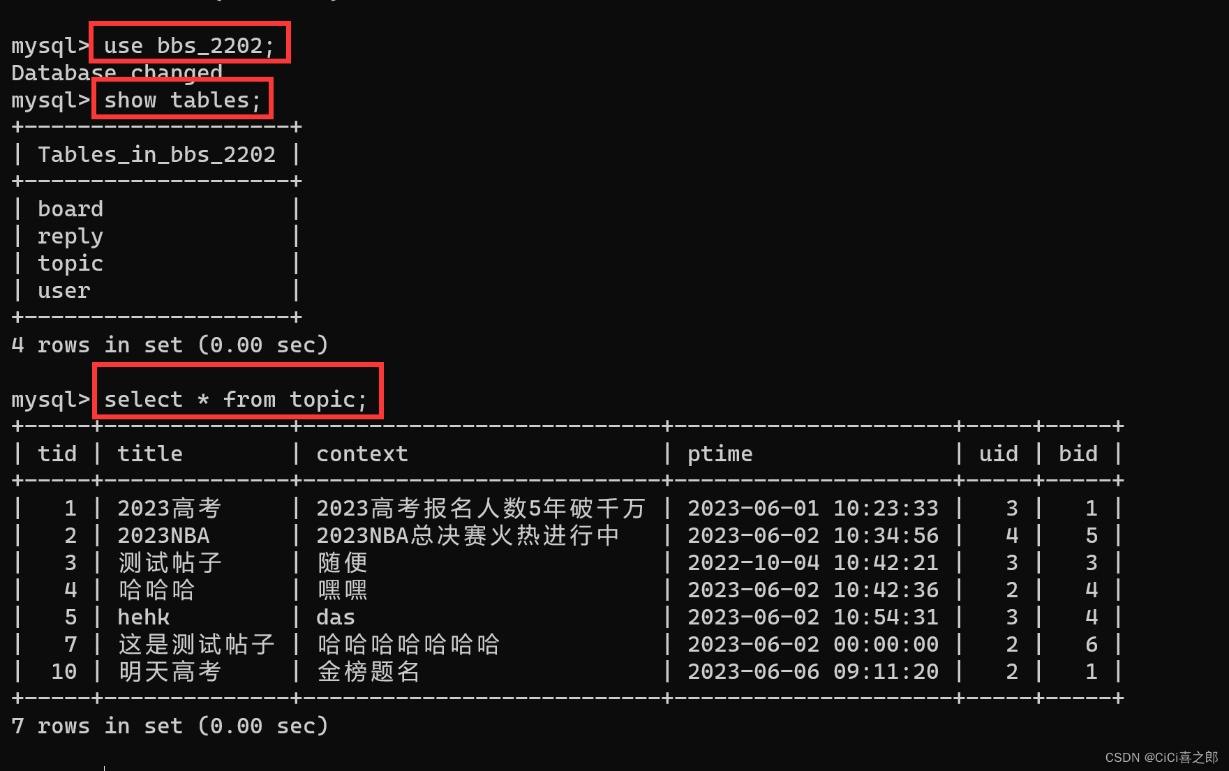 MySQL的知识点整理（学习笔记）,第4张