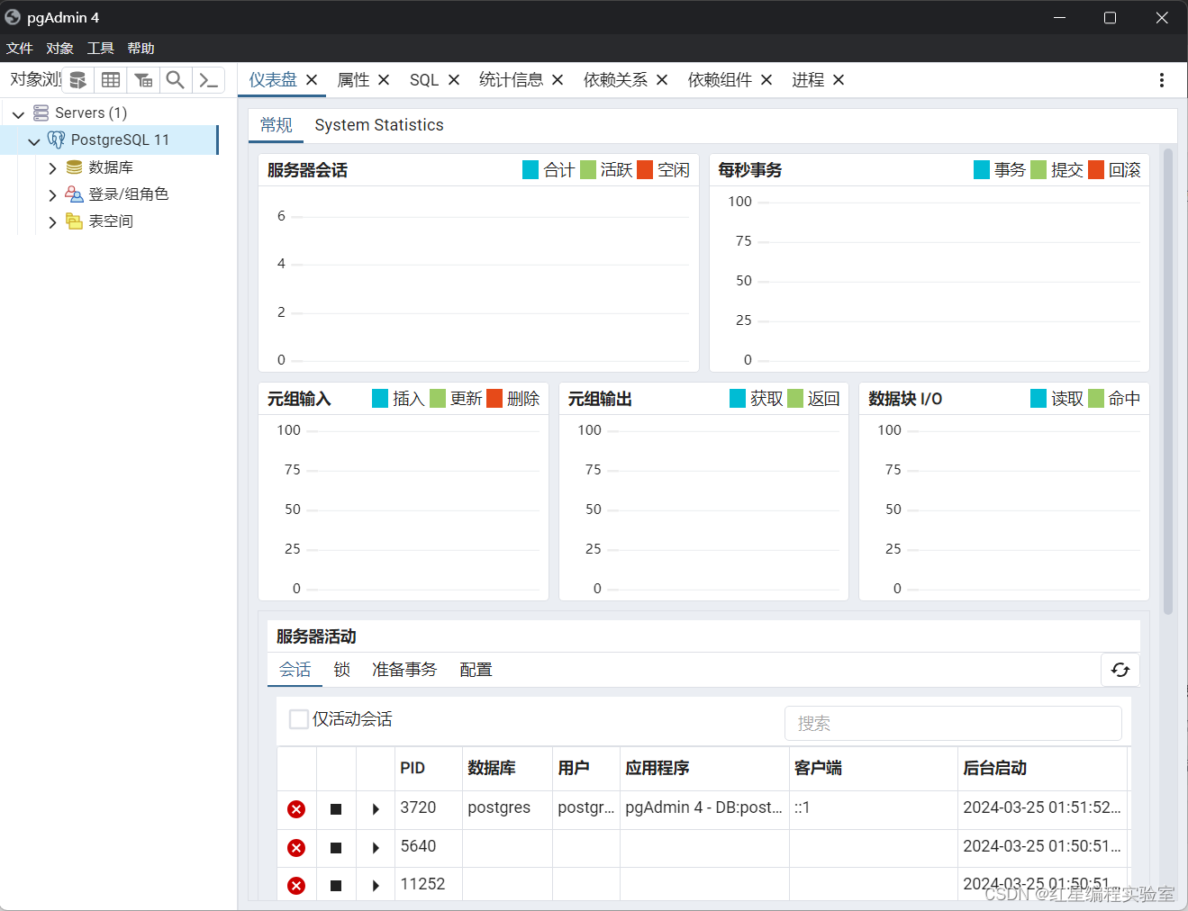 PostgreSQL11 | Windows系统安装PostgreSQL,第42张