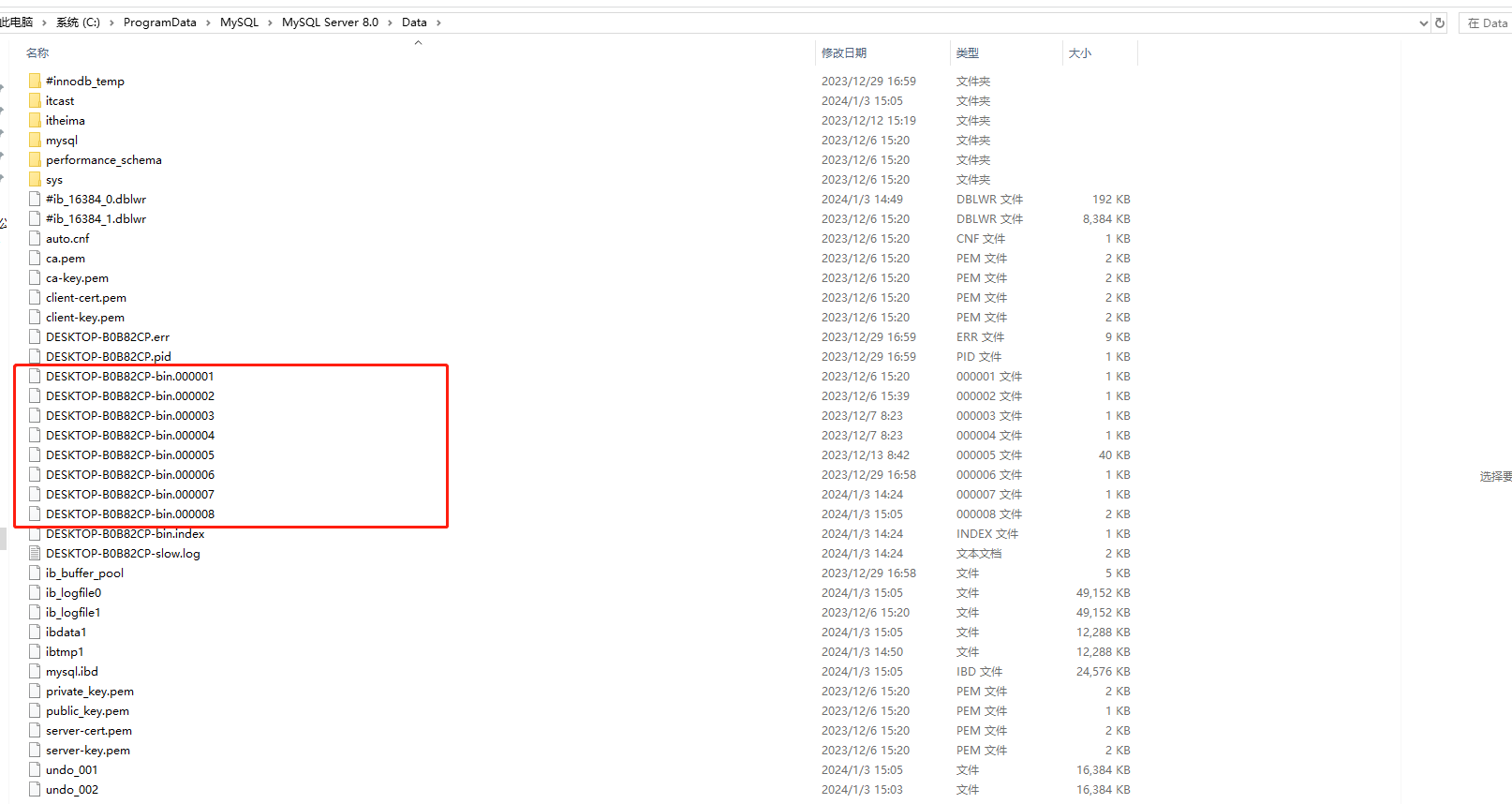 Mysql 恢复误删库表数据,第12张