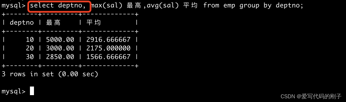 【MySQL】基本查询（2）,在这里插入图片描述,第36张