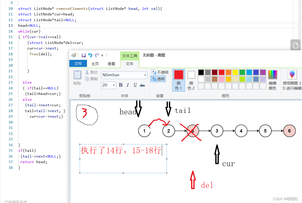 【数据结构】链表面试题,在这里插入图片描述,第4张