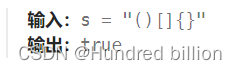 【数据结构】【更新中】【python】leetcode刷题记录：热题100答案 + 每日一题（附文字说明）,在这里插入图片描述,第6张