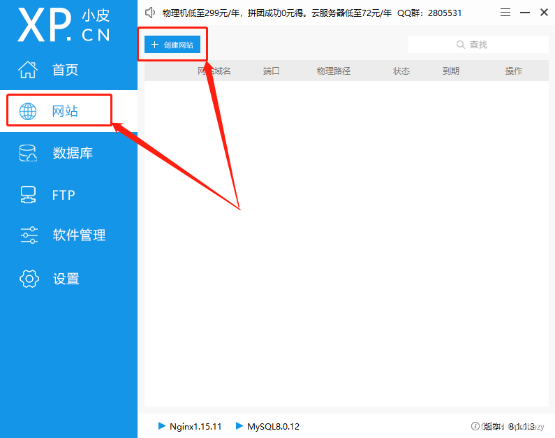 如何使用PHPStudy+Cloudreve搭建个人云盘并实现无公网IP远程访问——“cpolar内网穿透”,图表 7,第7张