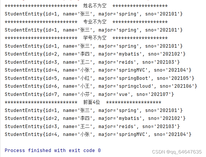 JavaEE实验三：3.5学生信息查询系统（动态Sql）,第2张