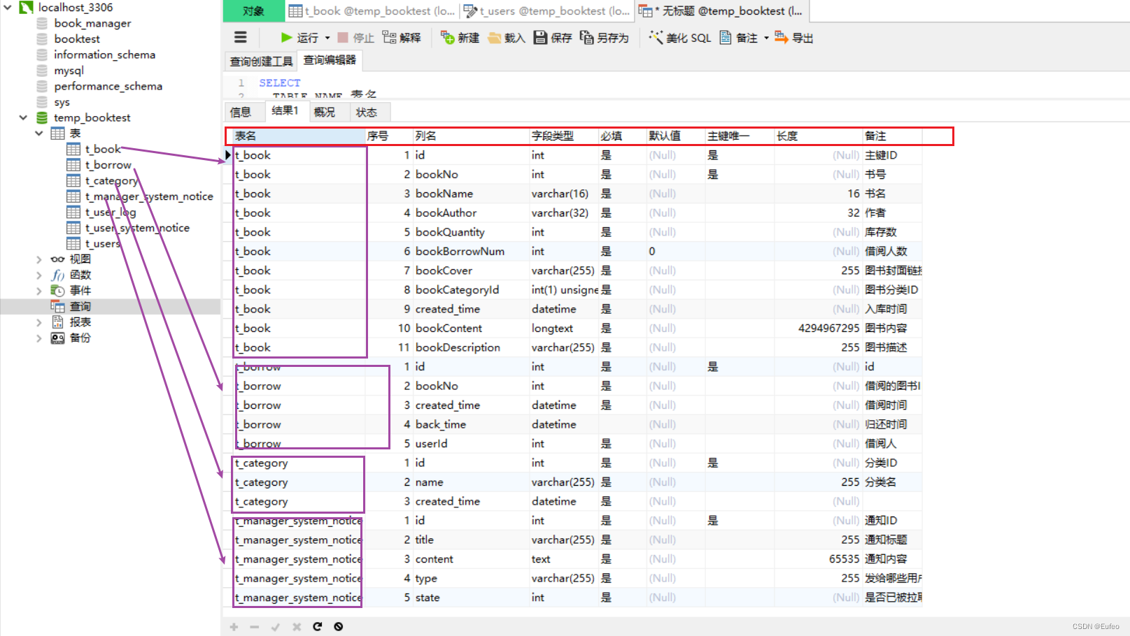 使用Navicat导出导出 MySQL 数据库表结构、表数据到Excel表格中,第2张