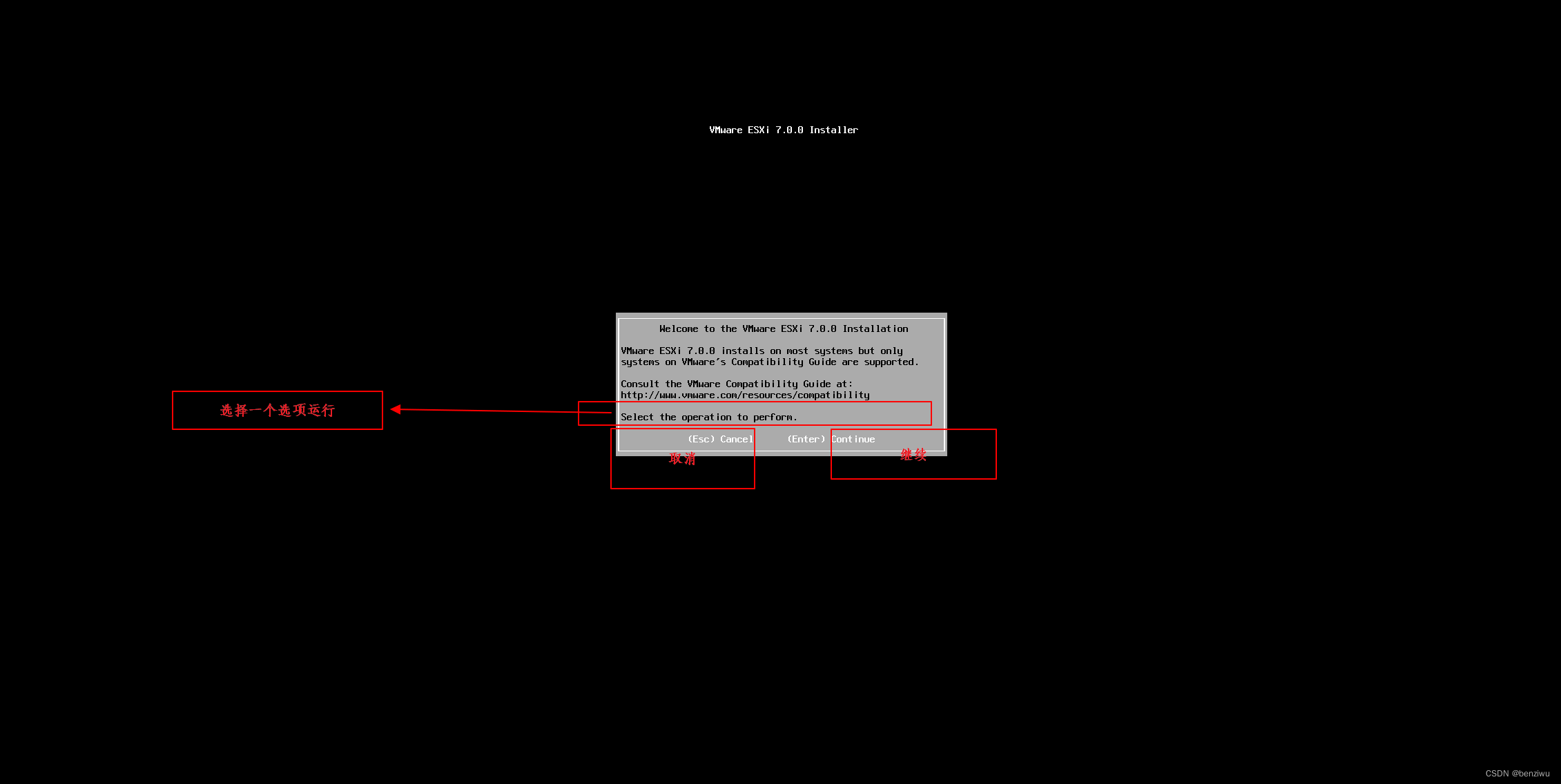 云计算——虚拟化VMware ESXI 7.0安装（一）,在这里插入图片描述,第1张