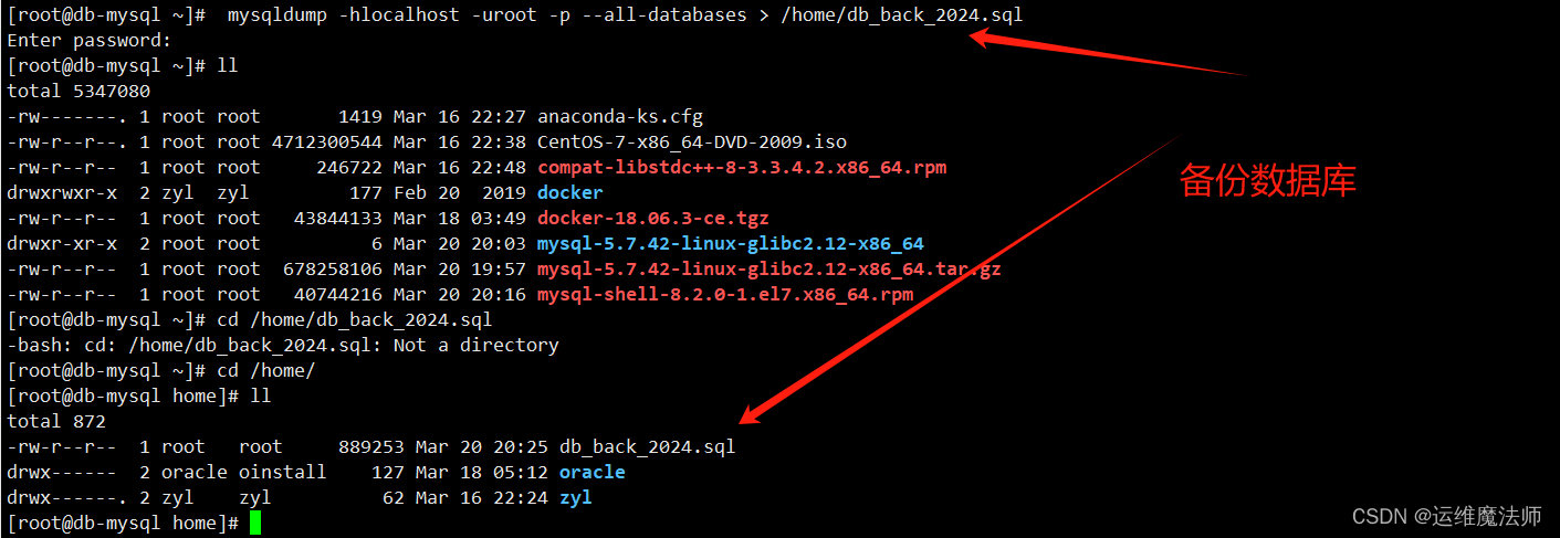 实现：mysql-5.7.42 到 mysql-8.2.0 的升级（二进制方式）,在这里插入图片描述,第8张