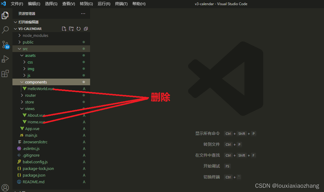 WEB前端项目开发——（一）（2024）,第29张