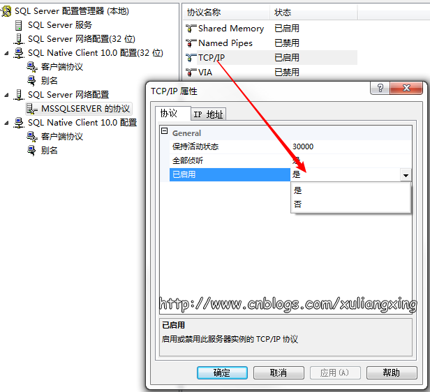 Sql Server 数据库之间如何进行连接访问,第10张