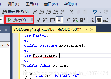 sql server安装及使用全流程,在这里插入图片描述,第23张