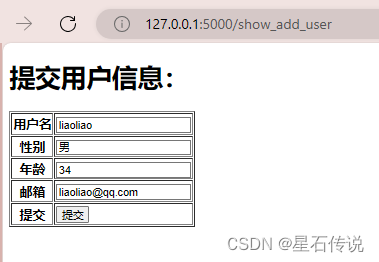 在Flask中使用MySQL数据库,在这里插入图片描述,第4张