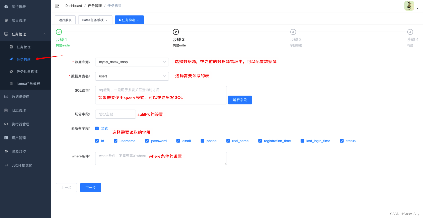 大数据 DataX-Web 详细安装教程,第11张