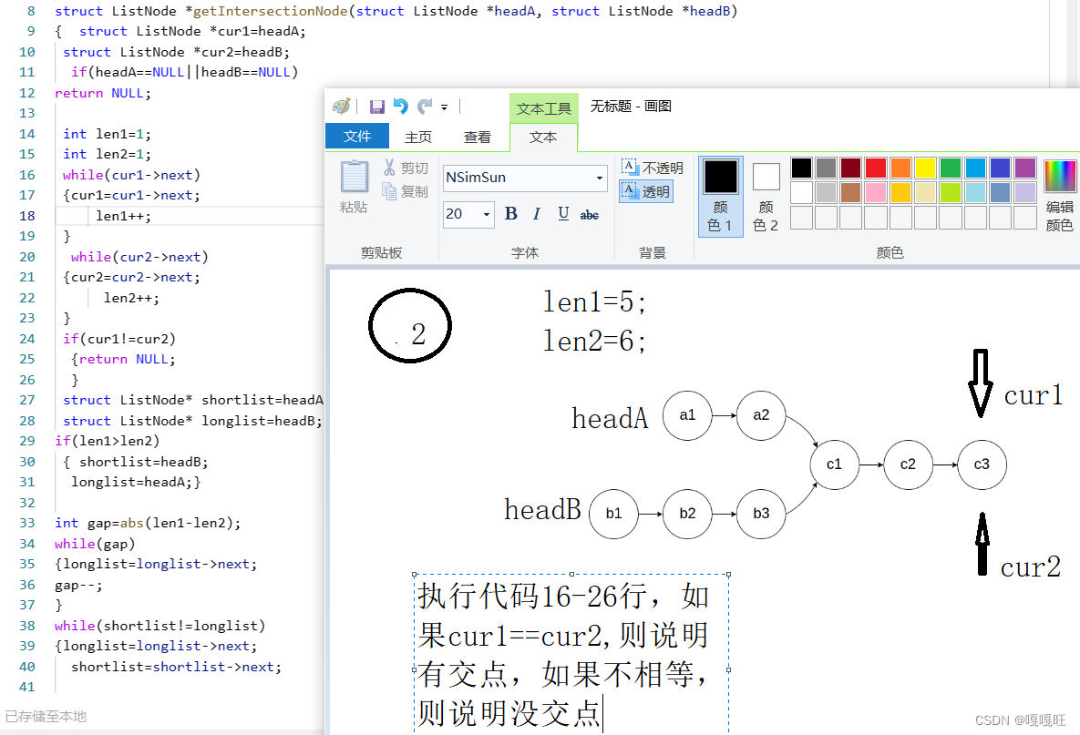 【数据结构】链表面试题,在这里插入图片描述,第61张