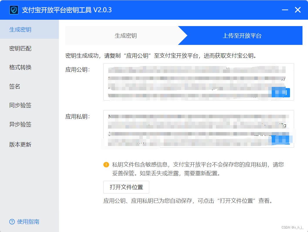 springboot整合支付宝沙箱支付和退款,第6张