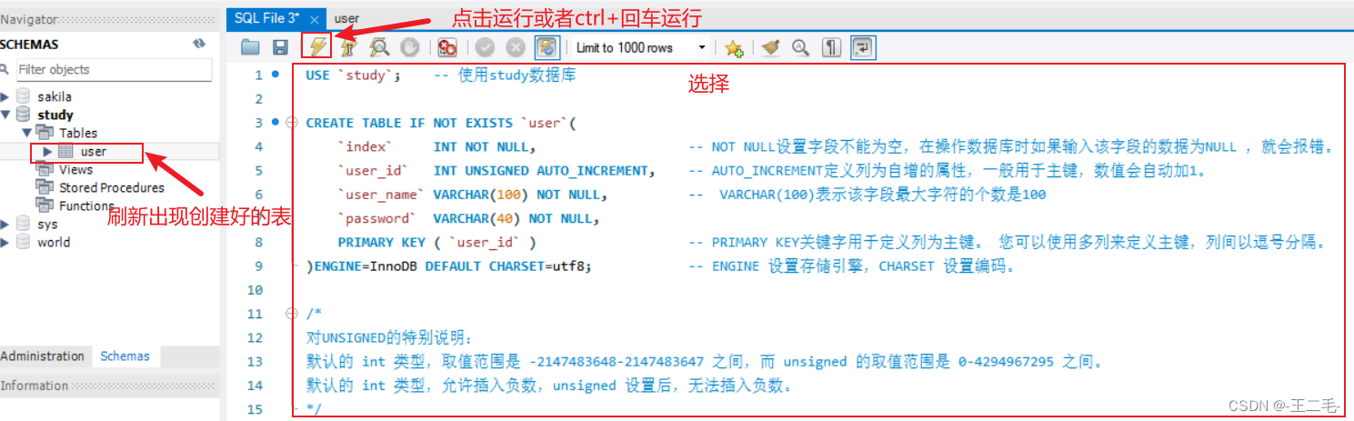 MySql005——使用SQL创建数据库和表(创建、选择、删除、插入),在这里插入图片描述,第2张