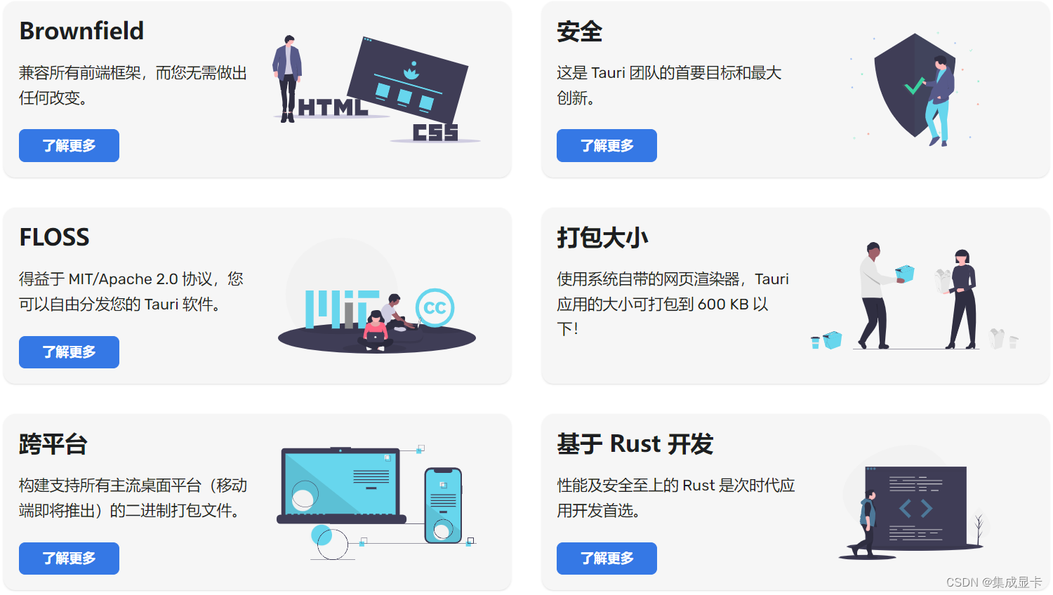 Rust 语言 GUI 用户界面框架汇总（持续更新）,第1张