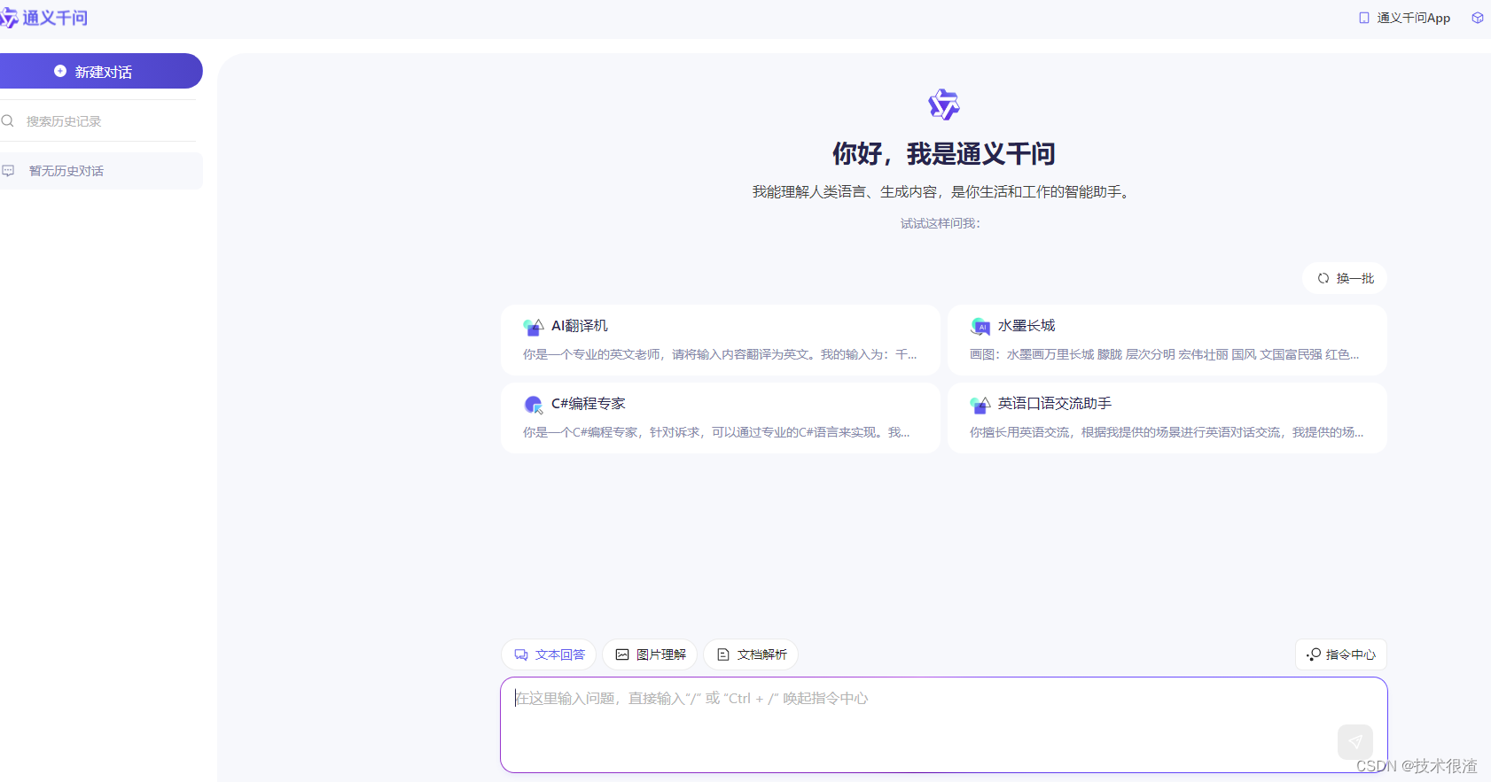 高级Java开发工程师手把手教你用AI人工智能帮你写JAVA代码实际案例一全网唯一,在这里插入图片描述,第2张