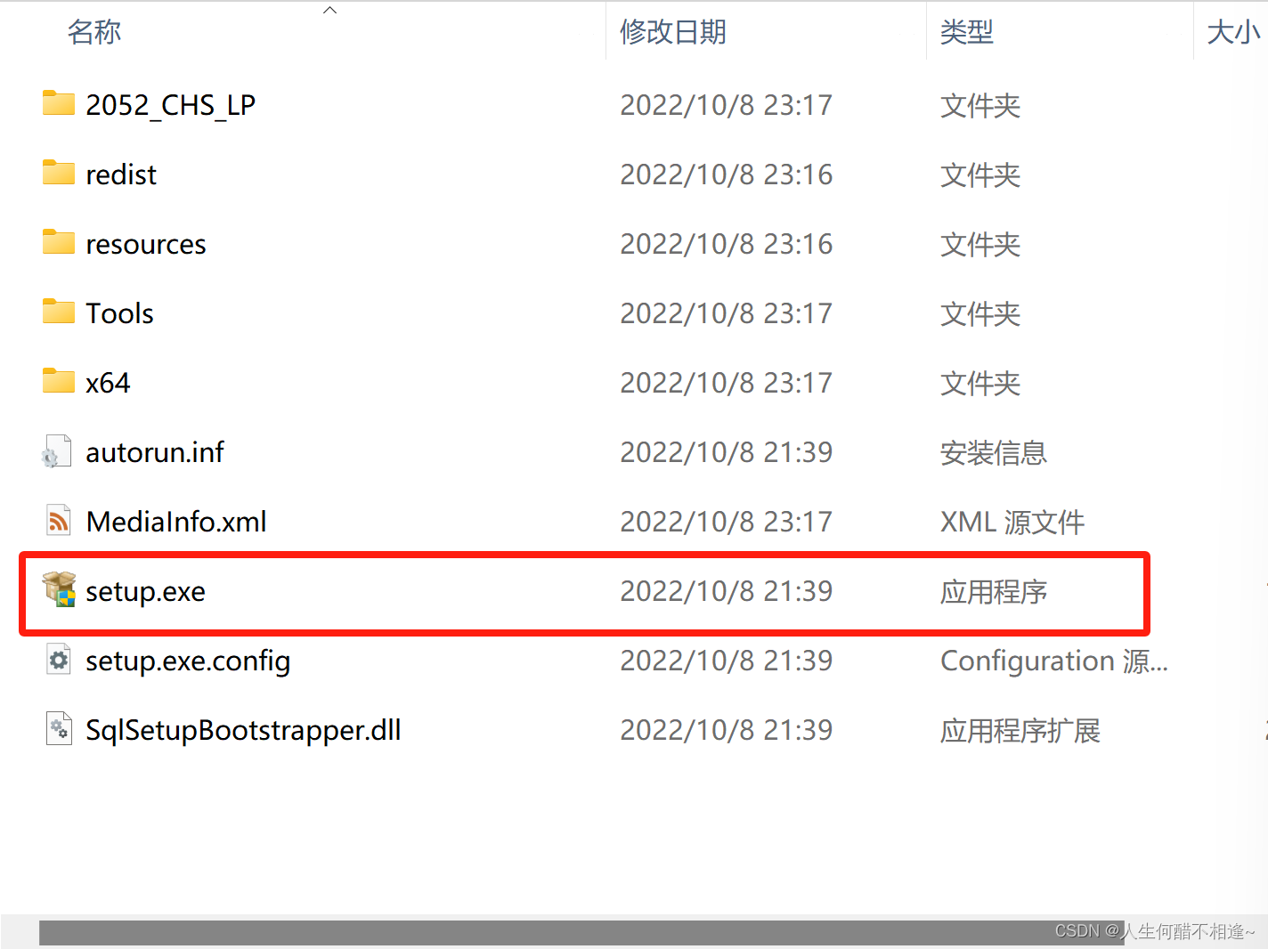 SQL Server2022版+SSMS安装（保姆级）,第7张