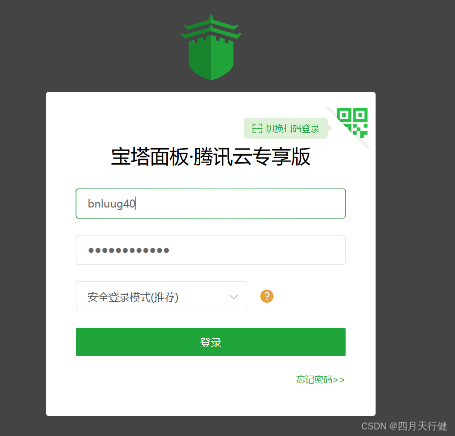 【Springboot】--如何将springboot+vue项目部署到云服务器？,第5张