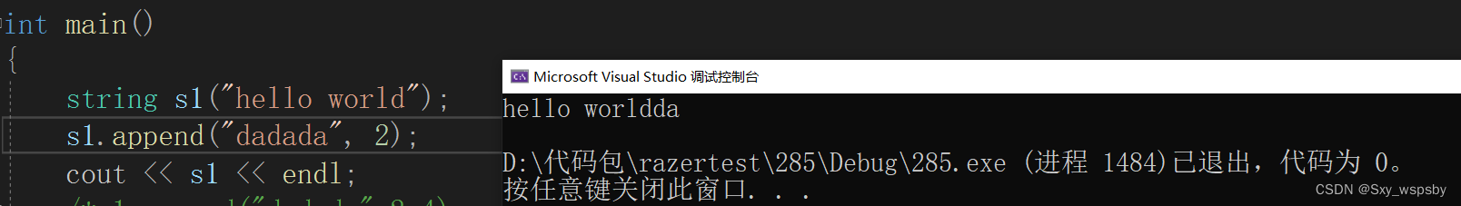 【c++】：STL模板中string的使用,40b4d72bb91a4d9a812937676f2b5c8e.png,第31张