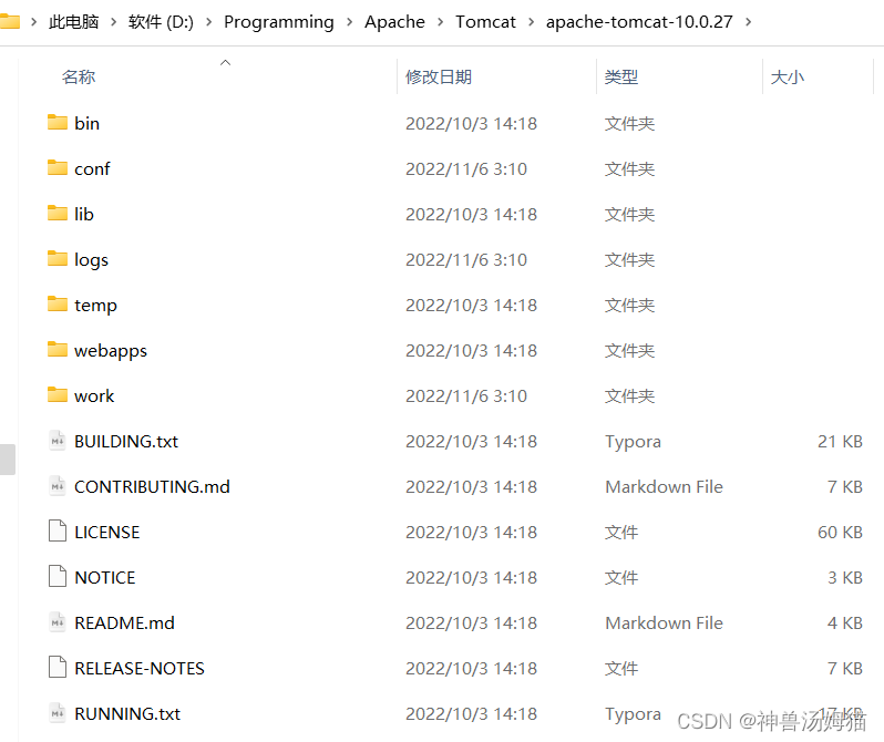 【Tomcat】史上最全下载、安装配置及使用教程，（2022最新..建议收藏，教学）附Tomcat常见报错解决方法,第4张