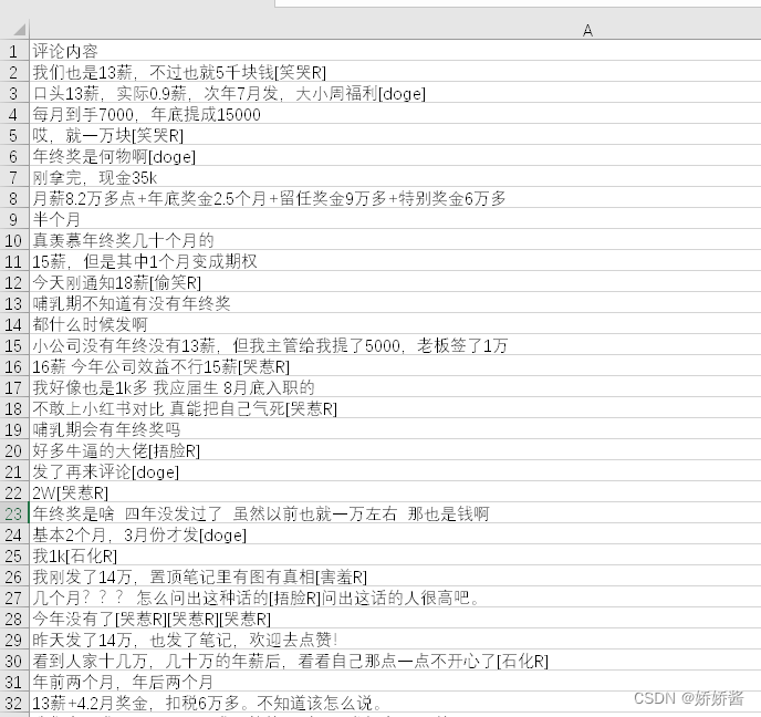 爬虫练习---动态数据の小红书评论爬取,第6张