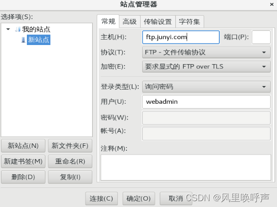 FTP服务器的搭建（Linux）,1d889962f3a44b1fb31eb7bf26babc66.png,第16张