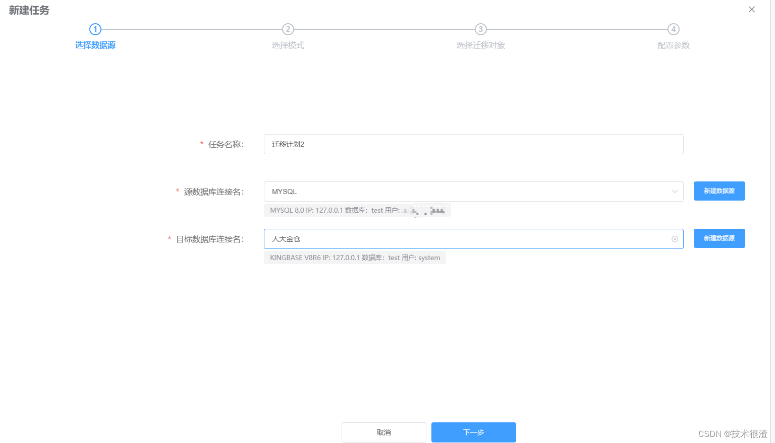 高级DBA手把手教你Mysql大数据量批量导入人大金仓国产数据库方法（全网最详细）,在这里插入图片描述,第17张