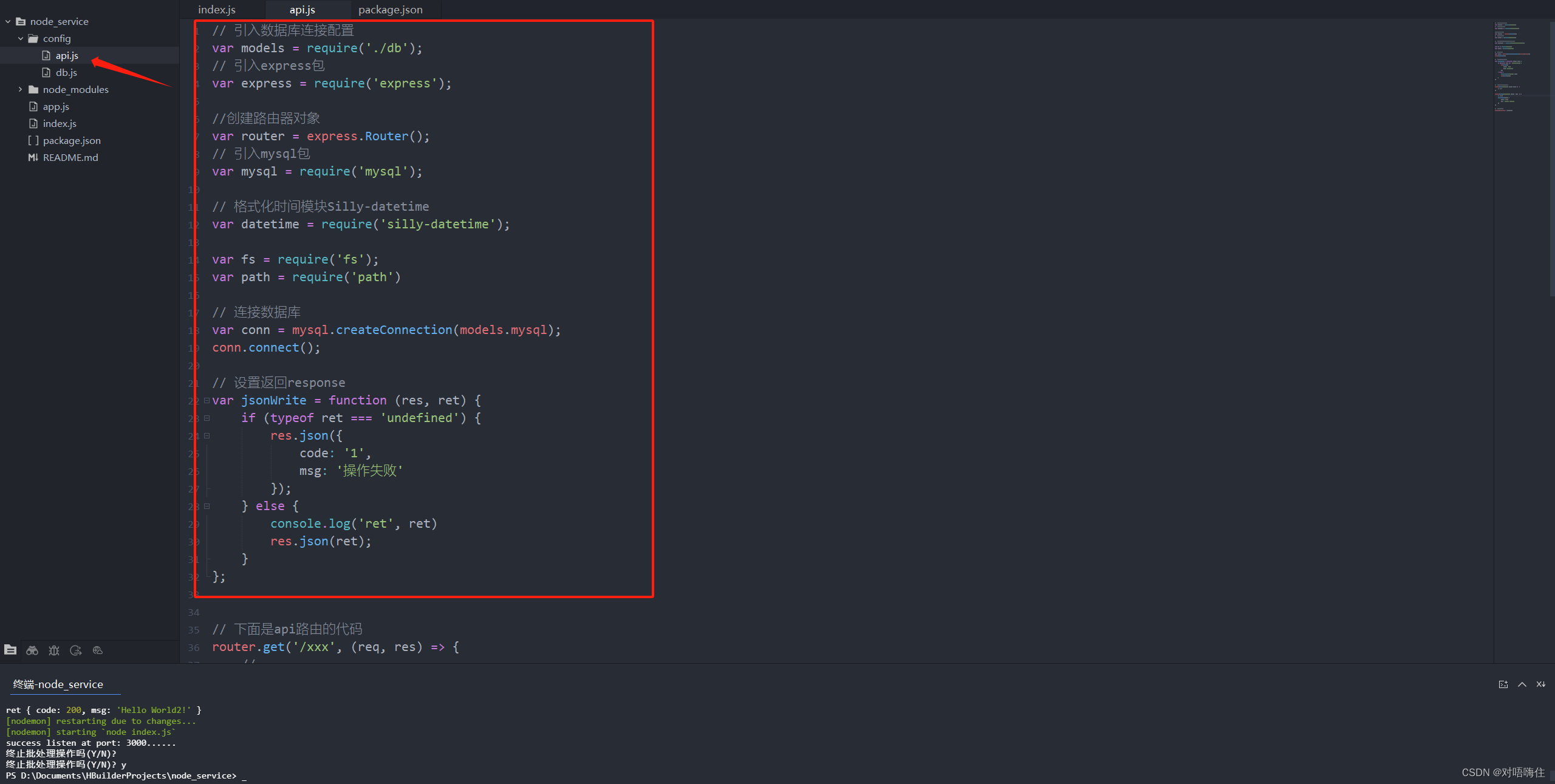 关于Node.js作为后端的入门教程,在这里插入图片描述,第26张