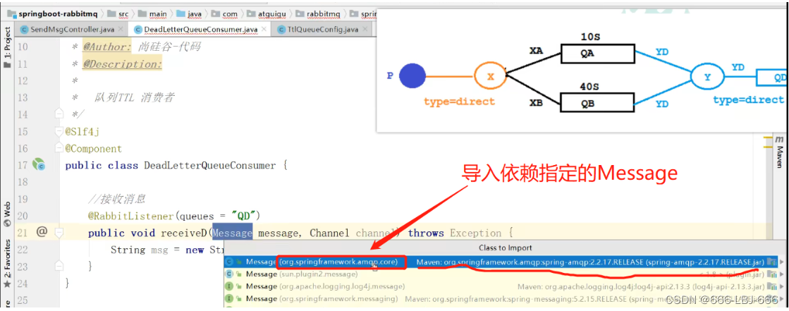 消息队列-RabbitMQ：延迟队列、rabbitmq 插件方式实现延迟队列、整合SpringBoot,在这里插入图片描述,第13张