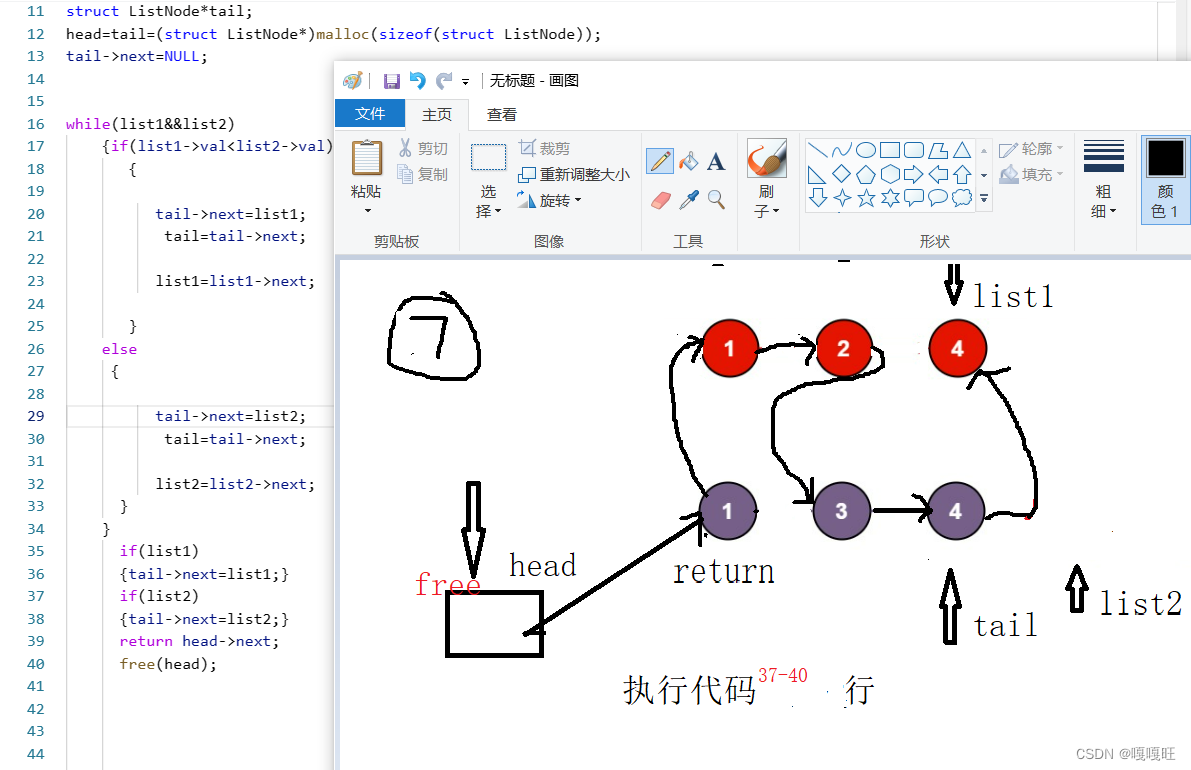 【数据结构】链表面试题,在这里插入图片描述,第43张