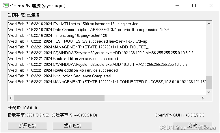 VPN的介绍及自建点对点的OpenVPN和使用方法：保姆级详细教程，(windou客户端版)后附脚本,在这里插入图片描述,第5张