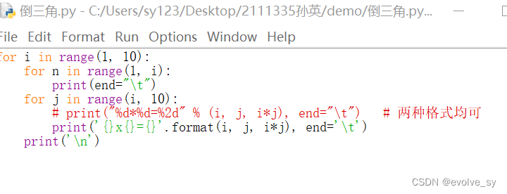 用python写九九乘法表（左上三角、左下三角、右上三角、右下三角、正三角形、倒三角形格式）,第9张