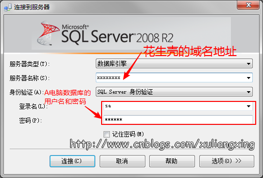 Sql Server 数据库之间如何进行连接访问,第20张