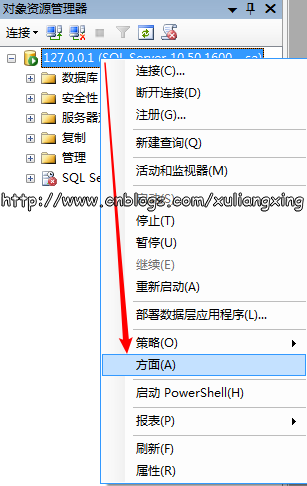 Sql Server 数据库之间如何进行连接访问,第7张