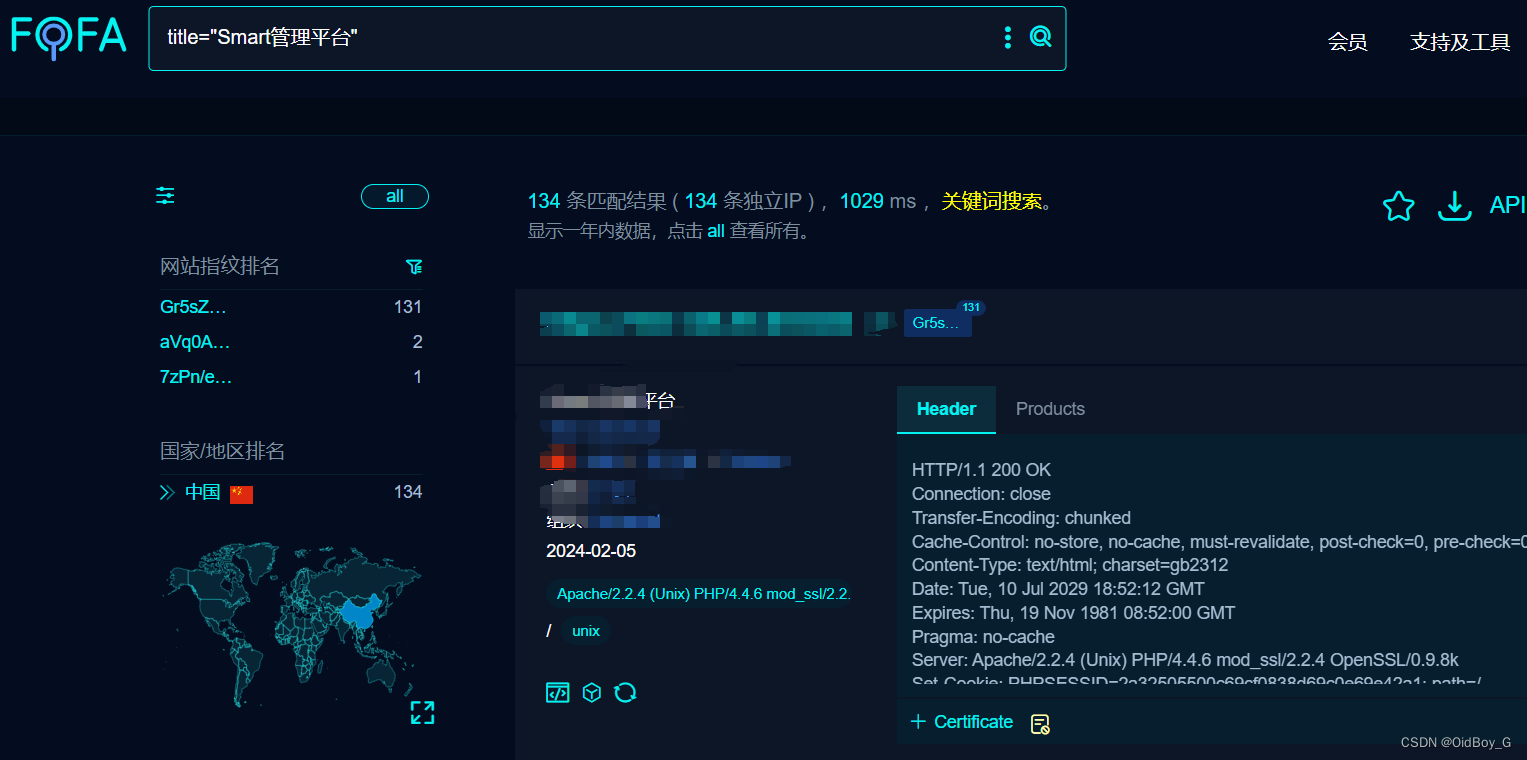 百卓Smart管理平台 uploadfile.php 文件上传漏洞复现(CVE-2024-0939),第1张