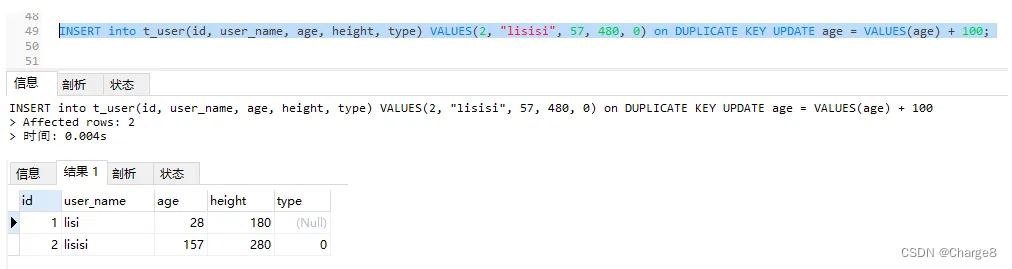 MySQL的insert-on-duplicate语句详解,在这里插入图片描述,第8张