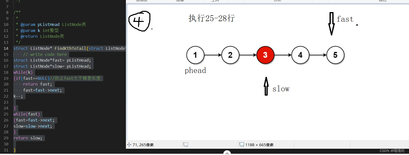 【数据结构】链表面试题,在这里插入图片描述,第34张