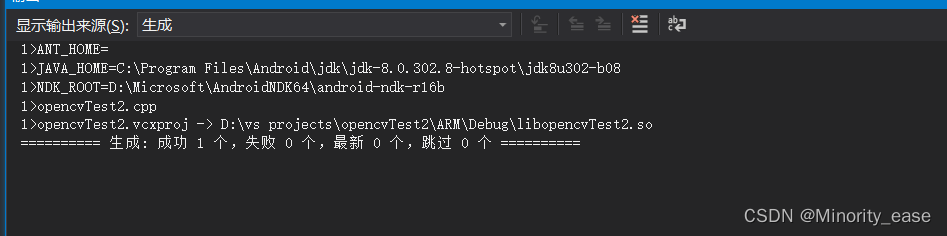 C++项目工程（包含opencv库以及项目的依赖库移植）编译成android可以使用的so库并在Android studio上调用so库进行使用（血泪操作总结）,在这里插入图片描述,第21张