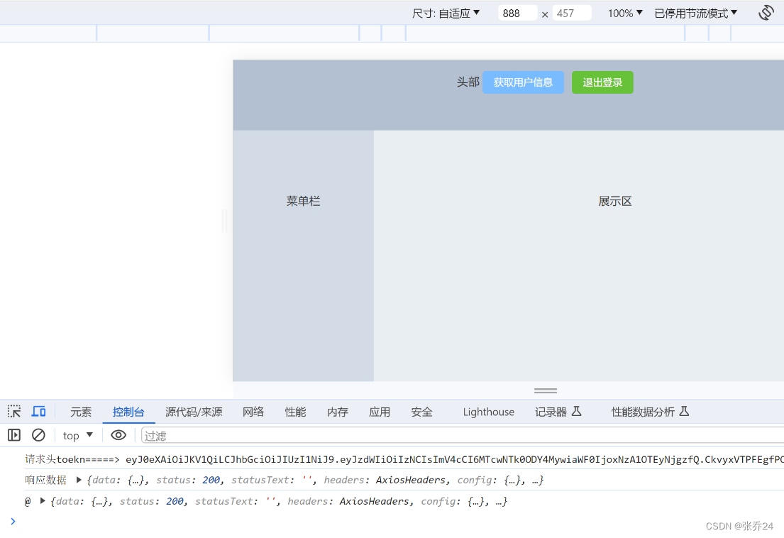 前后端分离，使用vue3整合SpringSecurity加JWT实现登录认证,第7张