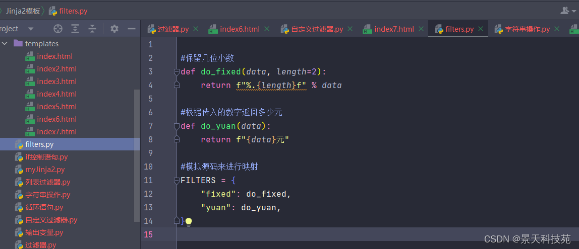 【python】flask模板渲染引擎Jinja2，流程控制语句与过滤器的用法剖析与实战应用,在这里插入图片描述,第20张