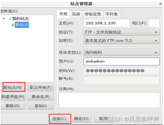 FTP服务器的搭建（Linux）,9876a39b82e444de92be8c440d00b71f.png,第15张