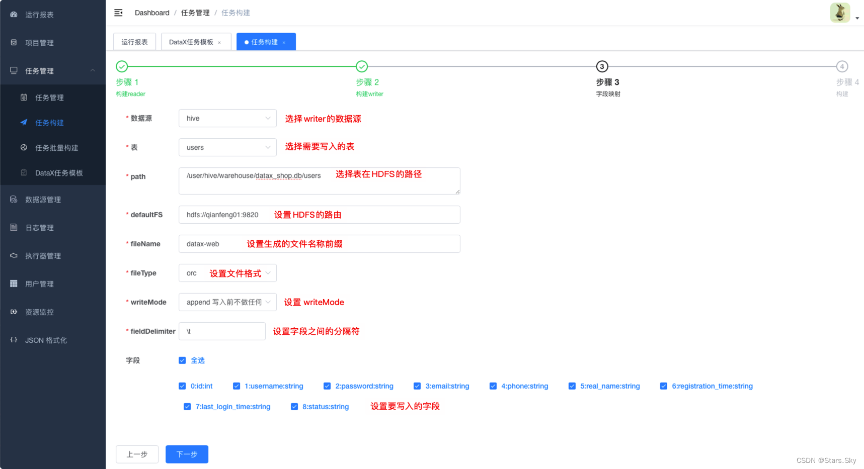 大数据 DataX-Web 详细安装教程,第12张