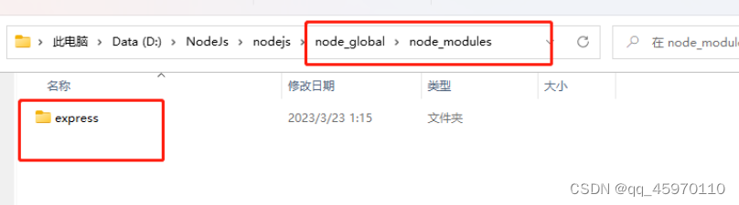 node.js详细安装教程,第14张