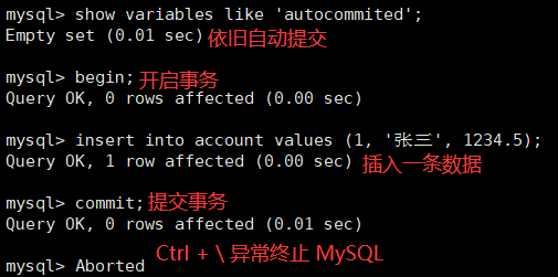 【MySQL】事务管理 -- 详解,第14张