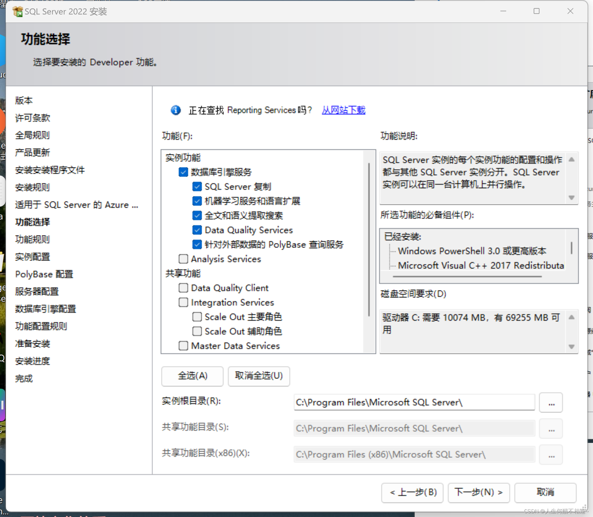 SQL Server2022版+SSMS安装（保姆级）,第12张