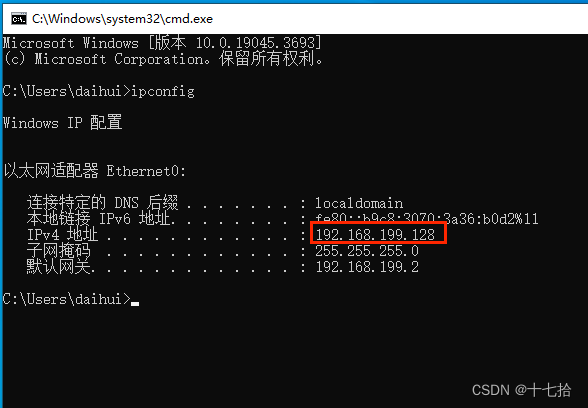 VMware虚拟机桥接、NAT、仅主机三种网络模式的配置详解,第19张