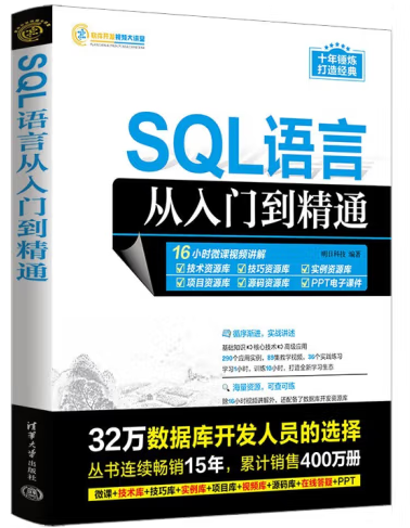 探索SQL深入理解数据库操作的关键概念与技巧【文末送书】,在这里插入图片描述,第2张